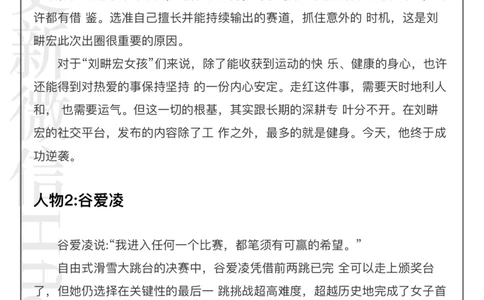 22组申论高分人物素材_26吉林考备考资料包_05申论资料包（人物素材申论模板等）_010申论人物素材汇编