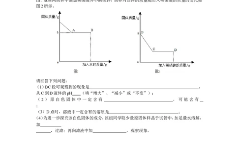 2015年武汉市中考化学试卷及答案_中考真题_5.化学中考真题2015-2024年_地区卷_湖北省_武汉化学08-22