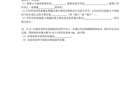 2015年武汉市中考化学试卷及答案_中考真题_5.化学中考真题2015-2024年_地区卷_湖北省_武汉化学08-22
