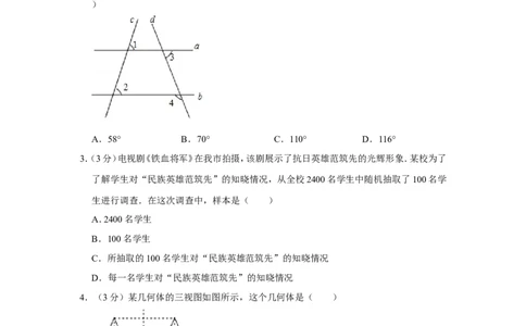 2015年山东省聊城市中考数学试卷_中考真题_2.数学中考真题2015-2024年_地区卷_山东省_山东聊城数学10-22