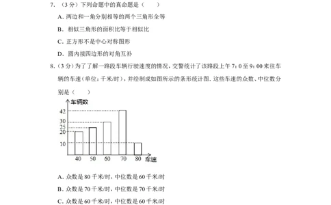2015年山东省聊城市中考数学试卷_中考真题_2.数学中考真题2015-2024年_地区卷_山东省_山东聊城数学10-22