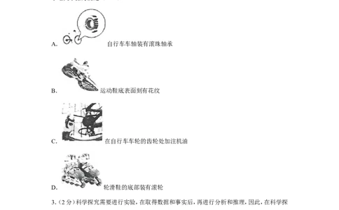 2017年山东省烟台市中考物理试卷及答案_中考真题_4.物理中考真题2015-2024年_地区卷_山东省_烟台中考物理08-21