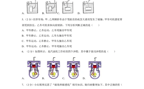 2017年山东省烟台市中考物理试卷及答案_中考真题_4.物理中考真题2015-2024年_地区卷_山东省_烟台中考物理08-21