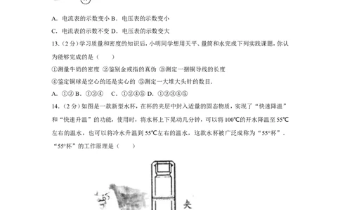 2017年山东省烟台市中考物理试卷及答案_中考真题_4.物理中考真题2015-2024年_地区卷_山东省_烟台中考物理08-21