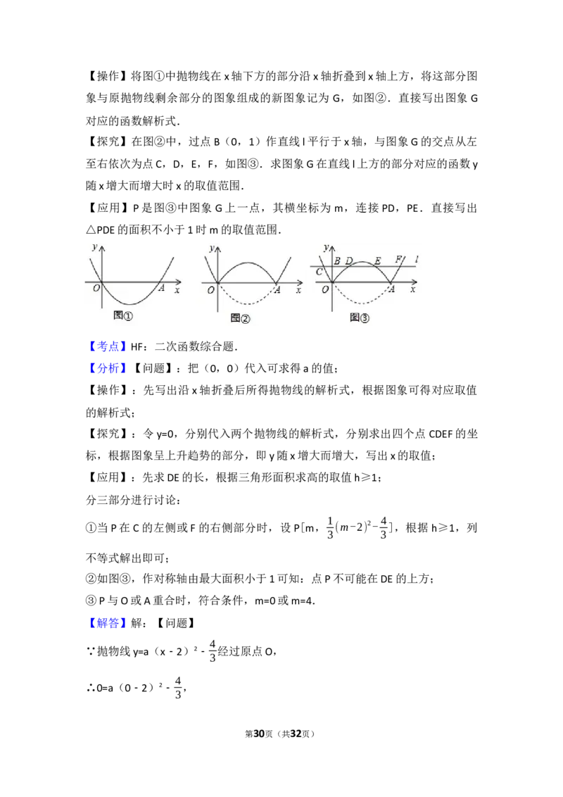 2017年吉林省中考数学试题及答案_中考真题_2.数学中考真题2015-2024年_地区卷_吉林省_吉林中考数学08-22