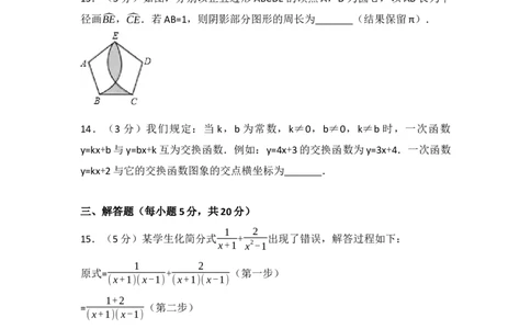 2017年吉林省中考数学试题及答案_中考真题_2.数学中考真题2015-2024年_地区卷_吉林省_吉林中考数学08-22
