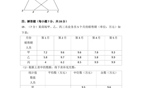 2017年吉林省中考数学试题及答案_中考真题_2.数学中考真题2015-2024年_地区卷_吉林省_吉林中考数学08-22
