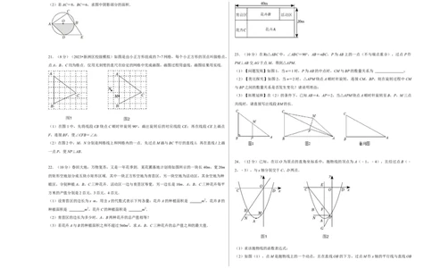 数学（考试版A3）_2数学总复习_赠送：2024中考模拟题数学_二模_数学（武汉卷）-：2024年中考第二次模拟考试