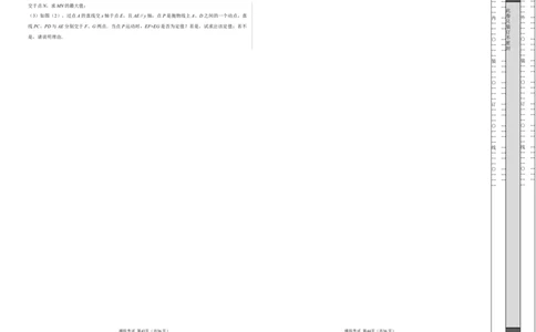 数学（考试版A3）_2数学总复习_赠送：2024中考模拟题数学_二模_数学（武汉卷）-：2024年中考第二次模拟考试