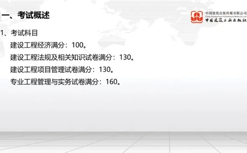 02.11一建《铁路》启航2025，一建备考全攻略_2026年一级建造师_2026年一建铁路_2025年一建铁路SVIP_02-基础精讲✿高端面授✿深度强化_02-铁路《前期全套课》皇民JGS_讲义