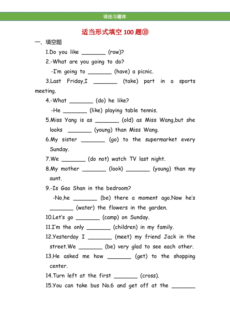 No.194适当形式填空100题⑩_初中英语语法_最全初中英语语法习题_No.194适当形式填空100题⑩