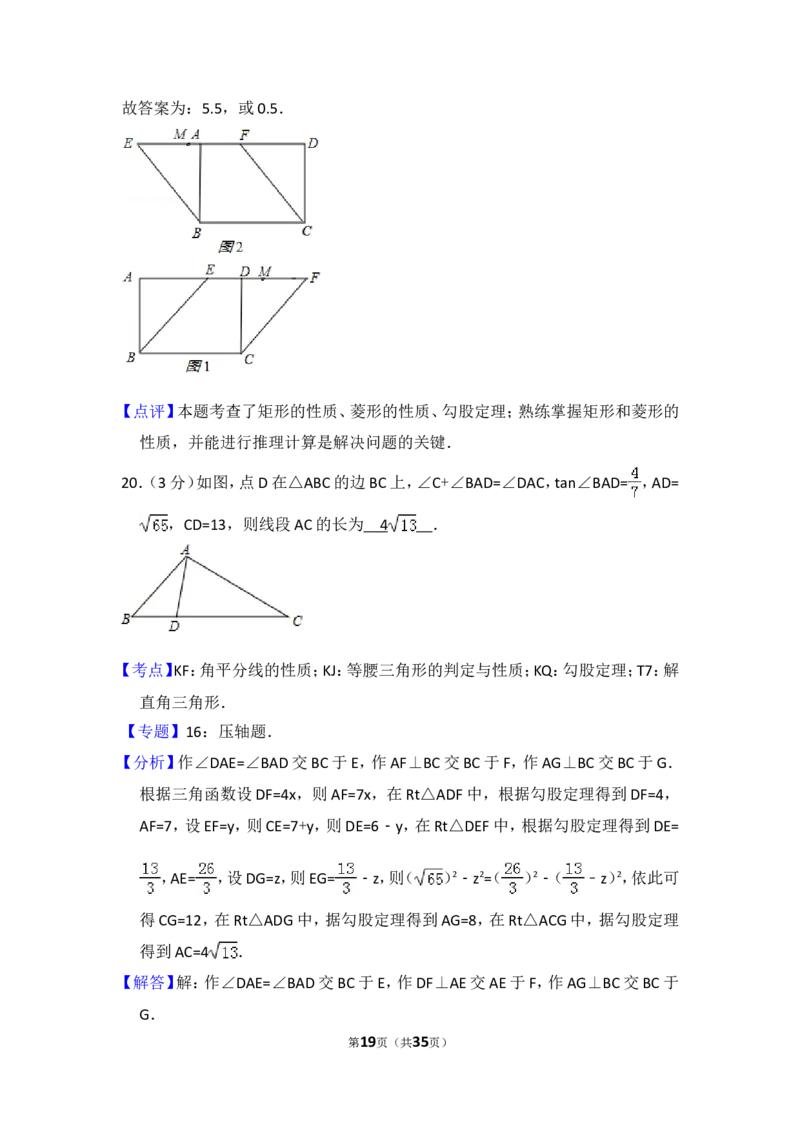2015年黑龙江省哈尔滨市中考数学试卷（含解析版）_中考真题_2.数学中考真题2015-2024年_2015年全国中考数学180份