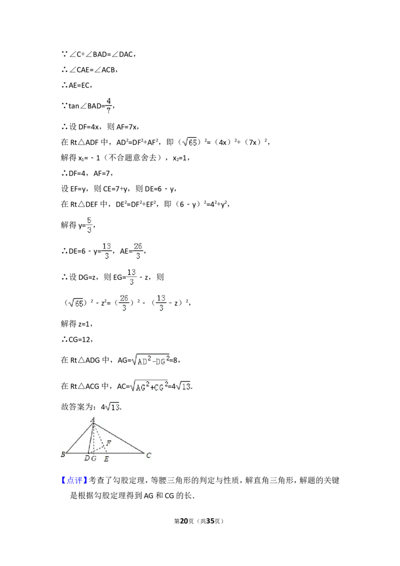 2015年黑龙江省哈尔滨市中考数学试卷（含解析版）_中考真题_2.数学中考真题2015-2024年_2015年全国中考数学180份