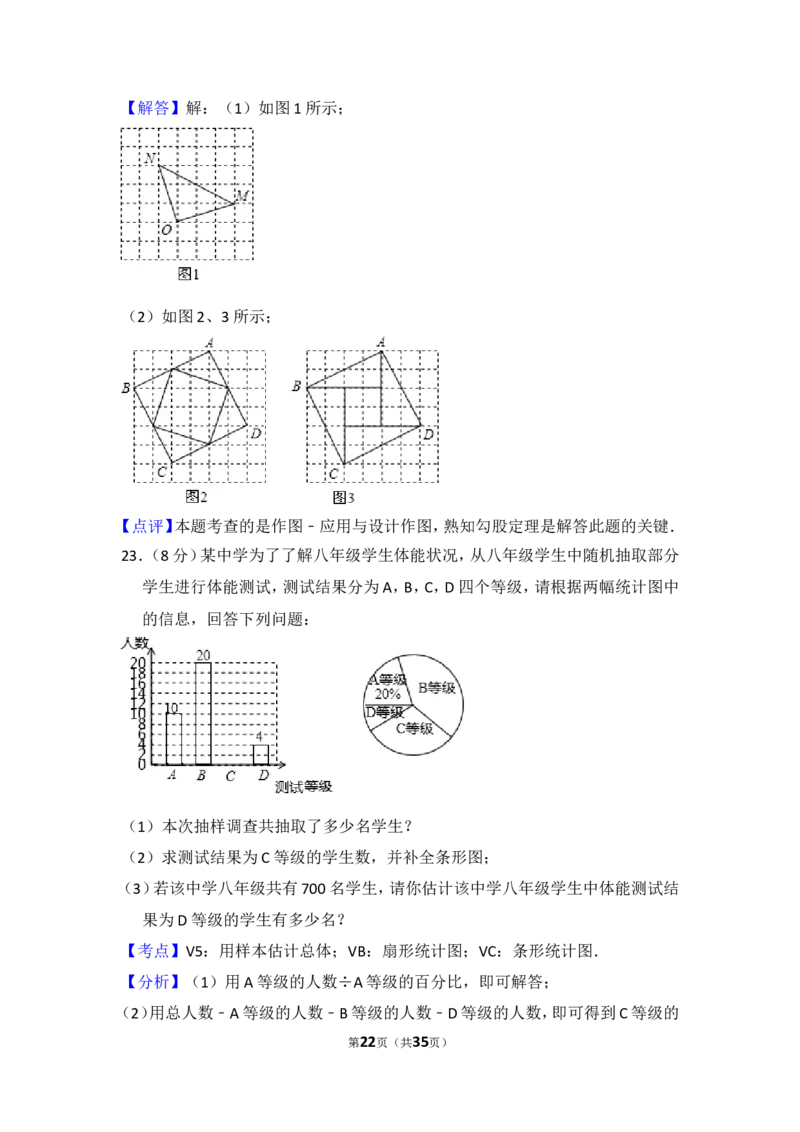 2015年黑龙江省哈尔滨市中考数学试卷（含解析版）_中考真题_2.数学中考真题2015-2024年_2015年全国中考数学180份