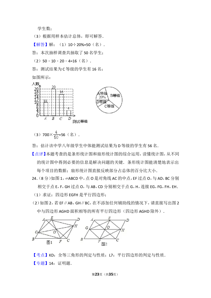 2015年黑龙江省哈尔滨市中考数学试卷（含解析版）_中考真题_2.数学中考真题2015-2024年_2015年全国中考数学180份