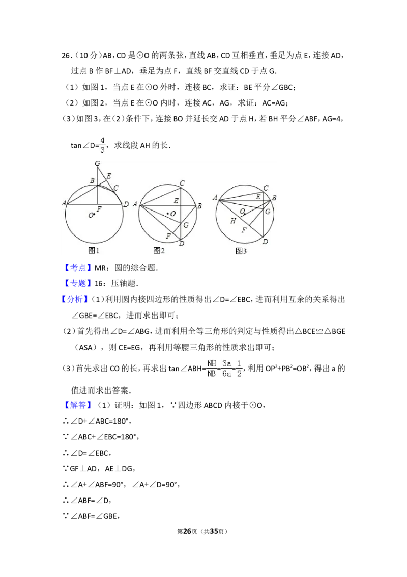2015年黑龙江省哈尔滨市中考数学试卷（含解析版）_中考真题_2.数学中考真题2015-2024年_2015年全国中考数学180份