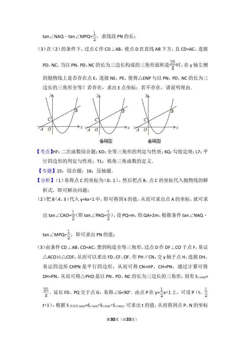 2015年黑龙江省哈尔滨市中考数学试卷（含解析版）_中考真题_2.数学中考真题2015-2024年_2015年全国中考数学180份