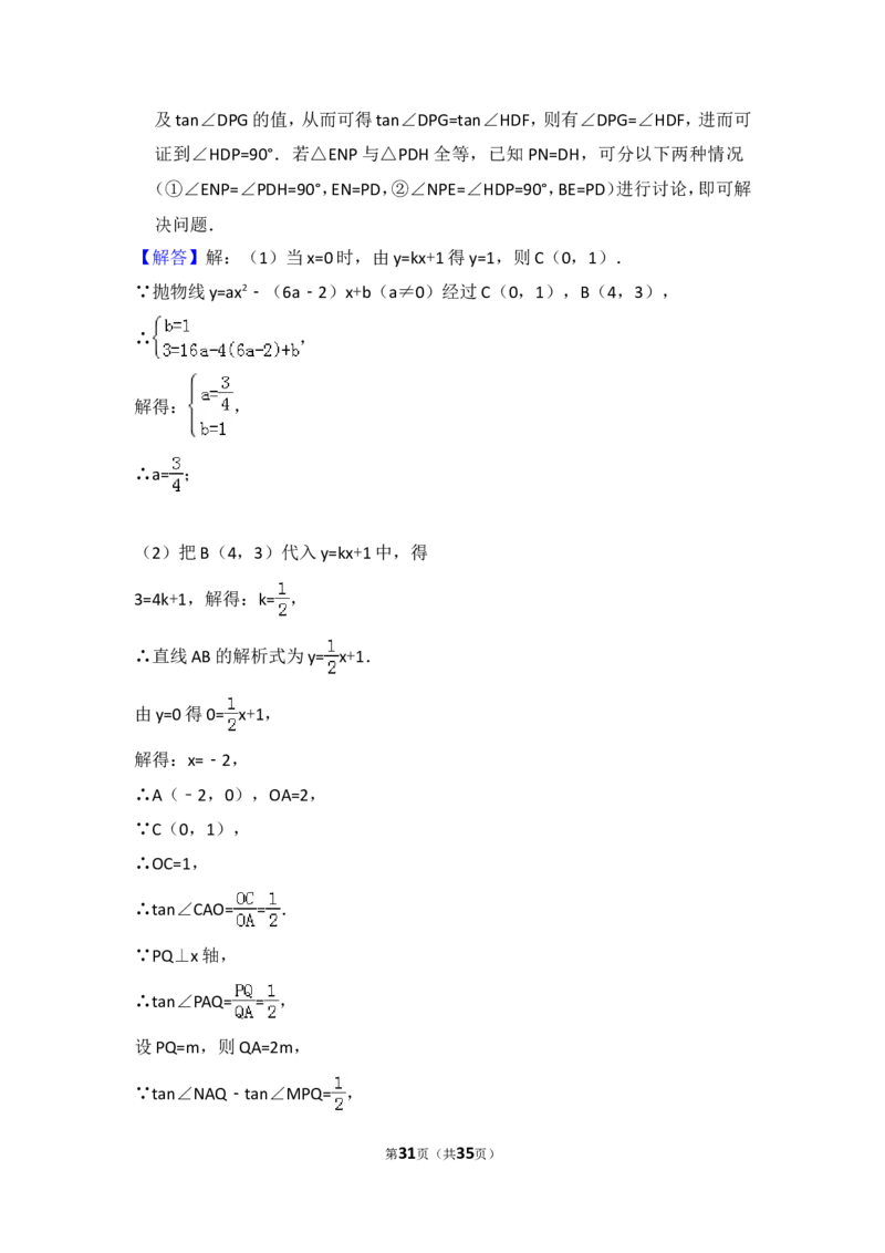 2015年黑龙江省哈尔滨市中考数学试卷（含解析版）_中考真题_2.数学中考真题2015-2024年_2015年全国中考数学180份