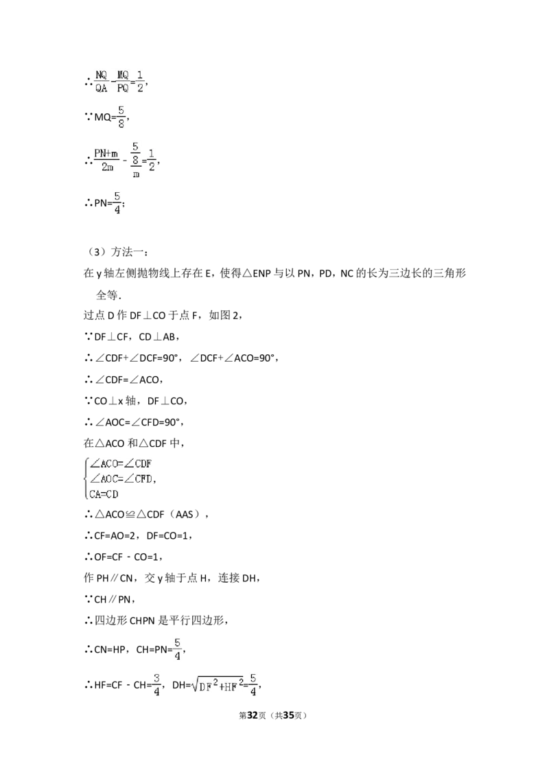 2015年黑龙江省哈尔滨市中考数学试卷（含解析版）_中考真题_2.数学中考真题2015-2024年_2015年全国中考数学180份