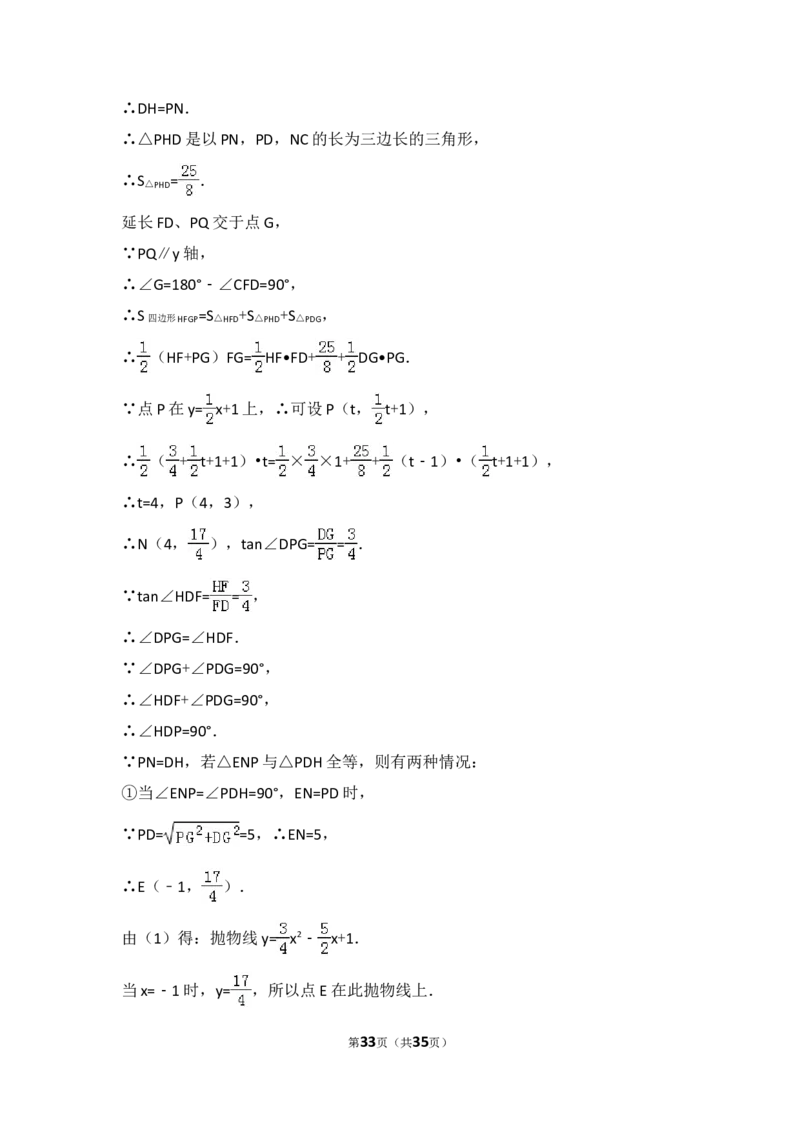 2015年黑龙江省哈尔滨市中考数学试卷（含解析版）_中考真题_2.数学中考真题2015-2024年_2015年全国中考数学180份