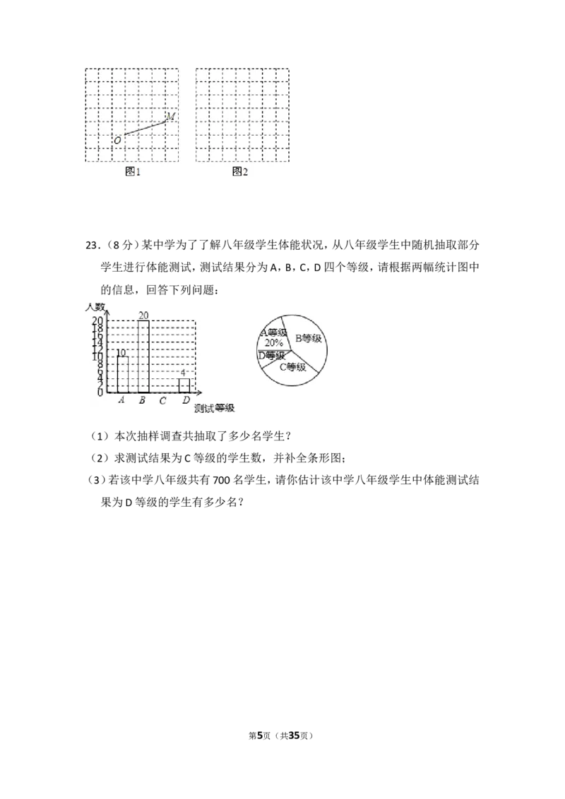 2015年黑龙江省哈尔滨市中考数学试卷（含解析版）_中考真题_2.数学中考真题2015-2024年_2015年全国中考数学180份