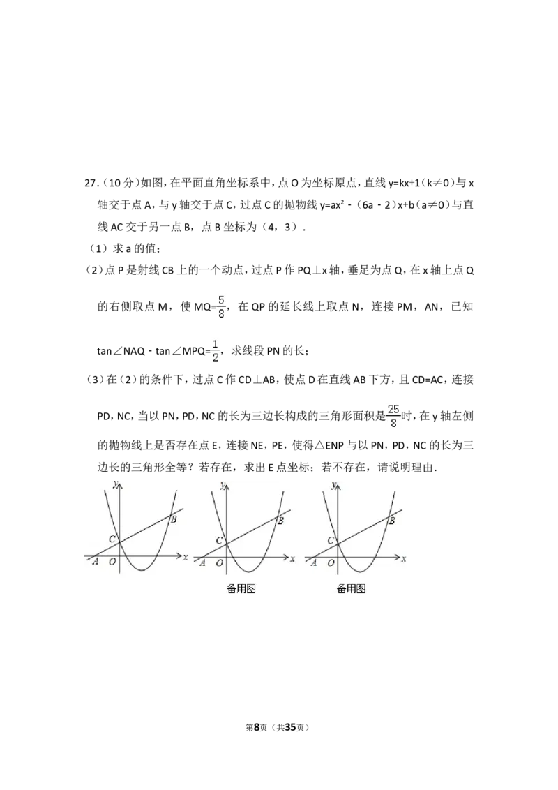 2015年黑龙江省哈尔滨市中考数学试卷（含解析版）_中考真题_2.数学中考真题2015-2024年_2015年全国中考数学180份