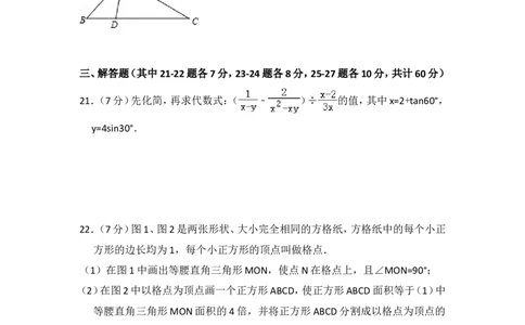 2015年黑龙江省哈尔滨市中考数学试卷（含解析版）_中考真题_2.数学中考真题2015-2024年_2015年全国中考数学180份