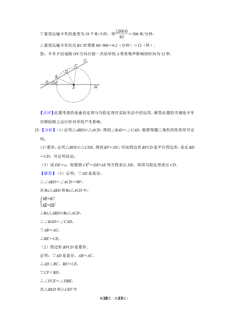 2015年湖南省永州市中考数学试卷_中考真题_2.数学中考真题2015-2024年_地区卷_湖南省_湖南永州数学11-22_永州数学11-21