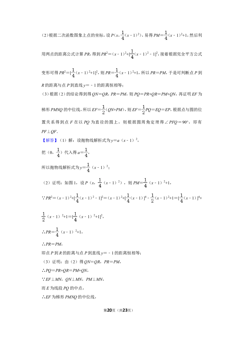 2015年湖南省永州市中考数学试卷_中考真题_2.数学中考真题2015-2024年_地区卷_湖南省_湖南永州数学11-22_永州数学11-21