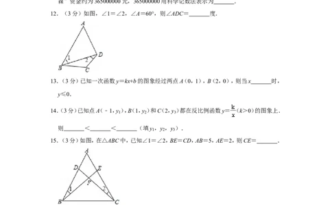 2015年湖南省永州市中考数学试卷_中考真题_2.数学中考真题2015-2024年_地区卷_湖南省_湖南永州数学11-22_永州数学11-21