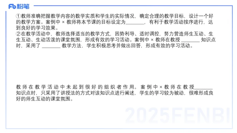 主观专项-教学技能4-高峰_4-教培资料-26年最新资料-同步更新_初中高中教资_03科三专项（进去保存报考的学科即可）_01科目三FB网课、三色速记手册、知识点导图等推荐_初中