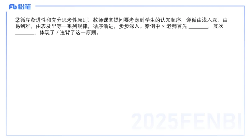 主观专项-教学技能4-高峰_4-教培资料-26年最新资料-同步更新_初中高中教资_03科三专项（进去保存报考的学科即可）_01科目三FB网课、三色速记手册、知识点导图等推荐_初中