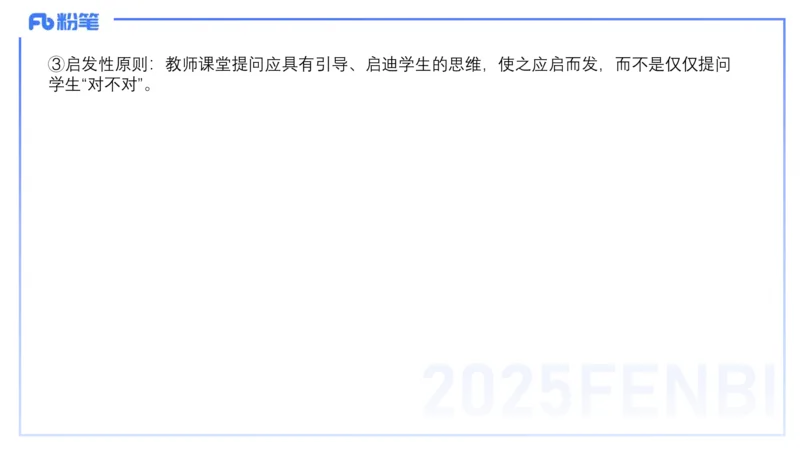 主观专项-教学技能4-高峰_4-教培资料-26年最新资料-同步更新_初中高中教资_03科三专项（进去保存报考的学科即可）_01科目三FB网课、三色速记手册、知识点导图等推荐_初中