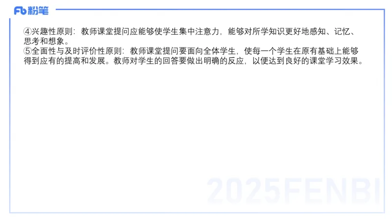 主观专项-教学技能4-高峰_4-教培资料-26年最新资料-同步更新_初中高中教资_03科三专项（进去保存报考的学科即可）_01科目三FB网课、三色速记手册、知识点导图等推荐_初中