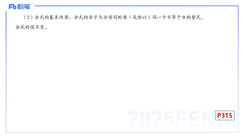 主观专项-教学技能4-高峰_4-教培资料-26年最新资料-同步更新_初中高中教资_03科三专项（进去保存报考的学科即可）_01科目三FB网课、三色速记手册、知识点导图等推荐_初中