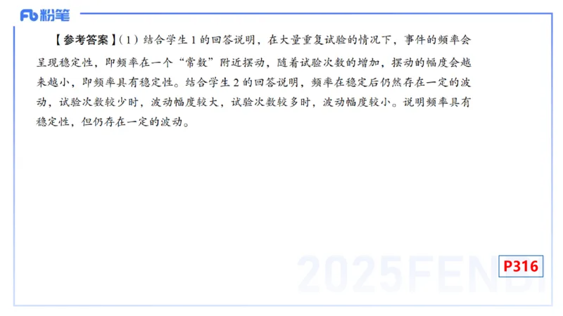 主观专项-教学技能4-高峰_4-教培资料-26年最新资料-同步更新_初中高中教资_03科三专项（进去保存报考的学科即可）_01科目三FB网课、三色速记手册、知识点导图等推荐_初中