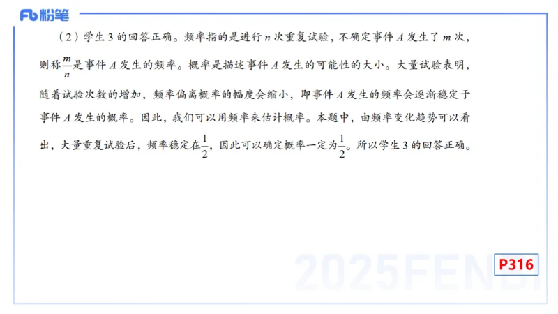 主观专项-教学技能4-高峰_4-教培资料-26年最新资料-同步更新_初中高中教资_03科三专项（进去保存报考的学科即可）_01科目三FB网课、三色速记手册、知识点导图等推荐_初中