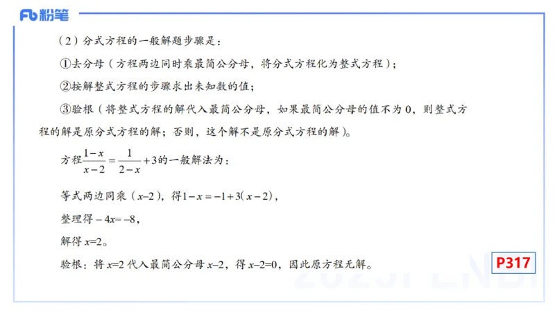 主观专项-教学技能4-高峰_4-教培资料-26年最新资料-同步更新_初中高中教资_03科三专项（进去保存报考的学科即可）_01科目三FB网课、三色速记手册、知识点导图等推荐_初中