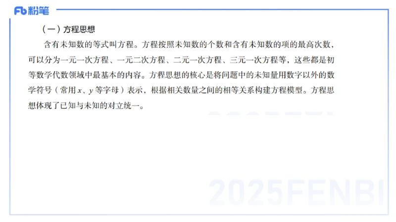 主观专项-教学技能4-高峰_4-教培资料-26年最新资料-同步更新_初中高中教资_03科三专项（进去保存报考的学科即可）_01科目三FB网课、三色速记手册、知识点导图等推荐_初中