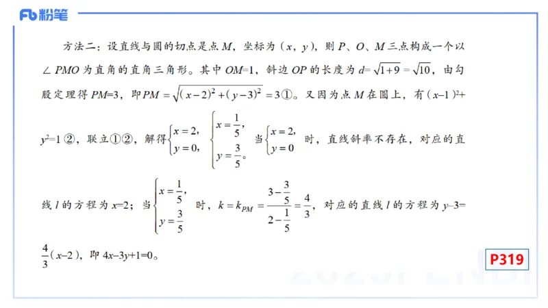 主观专项-教学技能4-高峰_4-教培资料-26年最新资料-同步更新_初中高中教资_03科三专项（进去保存报考的学科即可）_01科目三FB网课、三色速记手册、知识点导图等推荐_初中