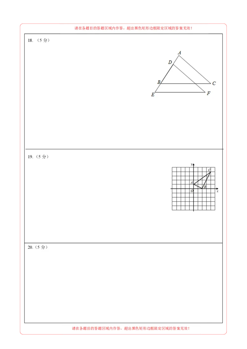 数学（陕西卷）（答题卡）_2数学总复习_赠送：2024中考模拟题数学_一模_数学（陕西卷）-2024年中考第一次模拟考试