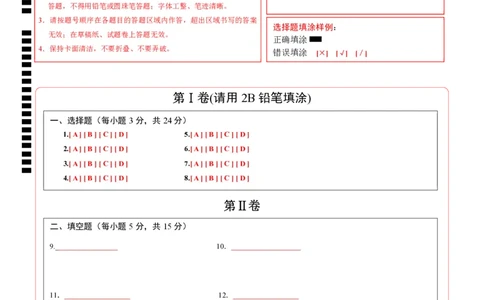 数学（陕西卷）（答题卡）_2数学总复习_赠送：2024中考模拟题数学_一模_数学（陕西卷）-2024年中考第一次模拟考试
