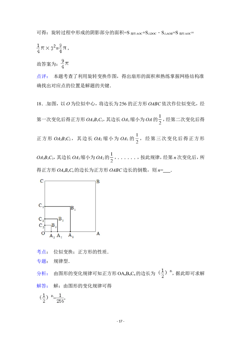 2015年广西省钦州市中考数学试卷（含解析版）_中考真题_2.数学中考真题2015-2024年_2015年全国中考数学180份