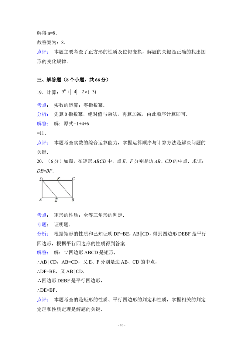 2015年广西省钦州市中考数学试卷（含解析版）_中考真题_2.数学中考真题2015-2024年_2015年全国中考数学180份