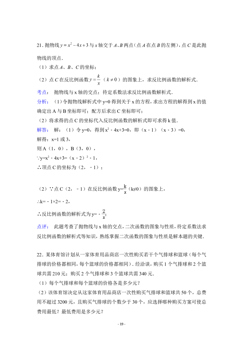 2015年广西省钦州市中考数学试卷（含解析版）_中考真题_2.数学中考真题2015-2024年_2015年全国中考数学180份