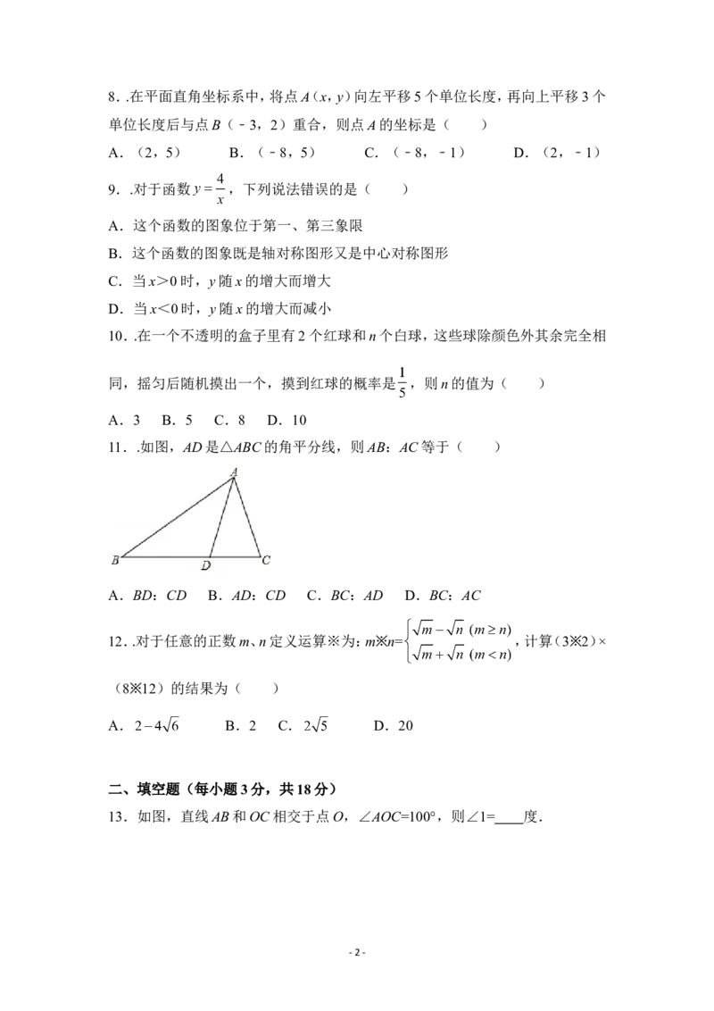 2015年广西省钦州市中考数学试卷（含解析版）_中考真题_2.数学中考真题2015-2024年_2015年全国中考数学180份