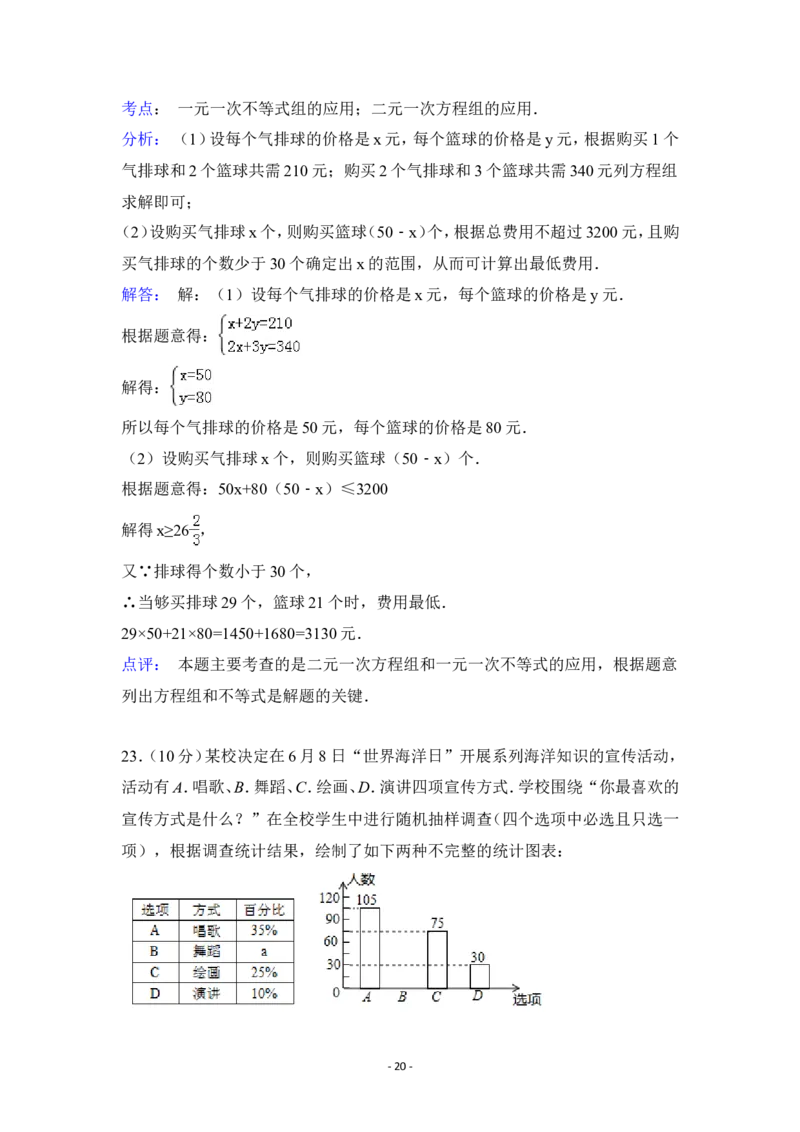 2015年广西省钦州市中考数学试卷（含解析版）_中考真题_2.数学中考真题2015-2024年_2015年全国中考数学180份