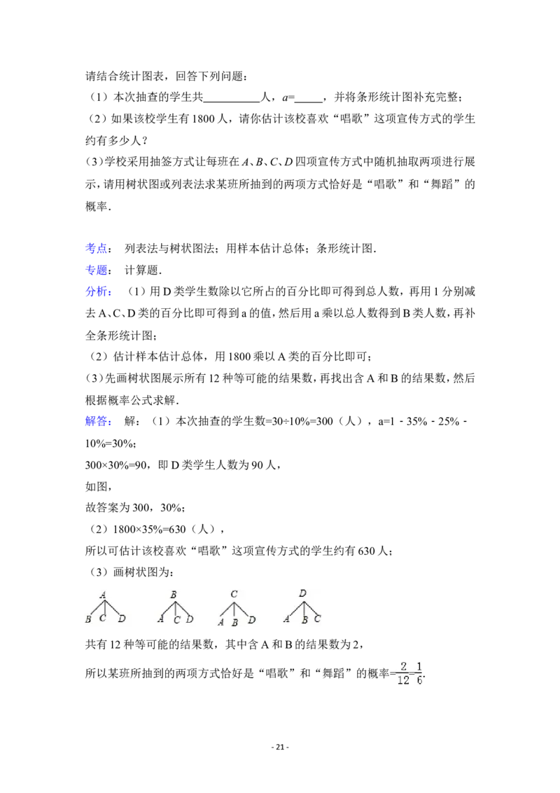 2015年广西省钦州市中考数学试卷（含解析版）_中考真题_2.数学中考真题2015-2024年_2015年全国中考数学180份