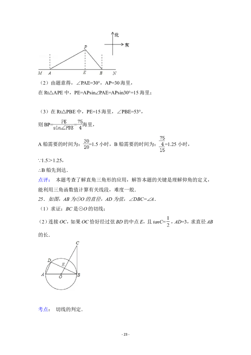 2015年广西省钦州市中考数学试卷（含解析版）_中考真题_2.数学中考真题2015-2024年_2015年全国中考数学180份