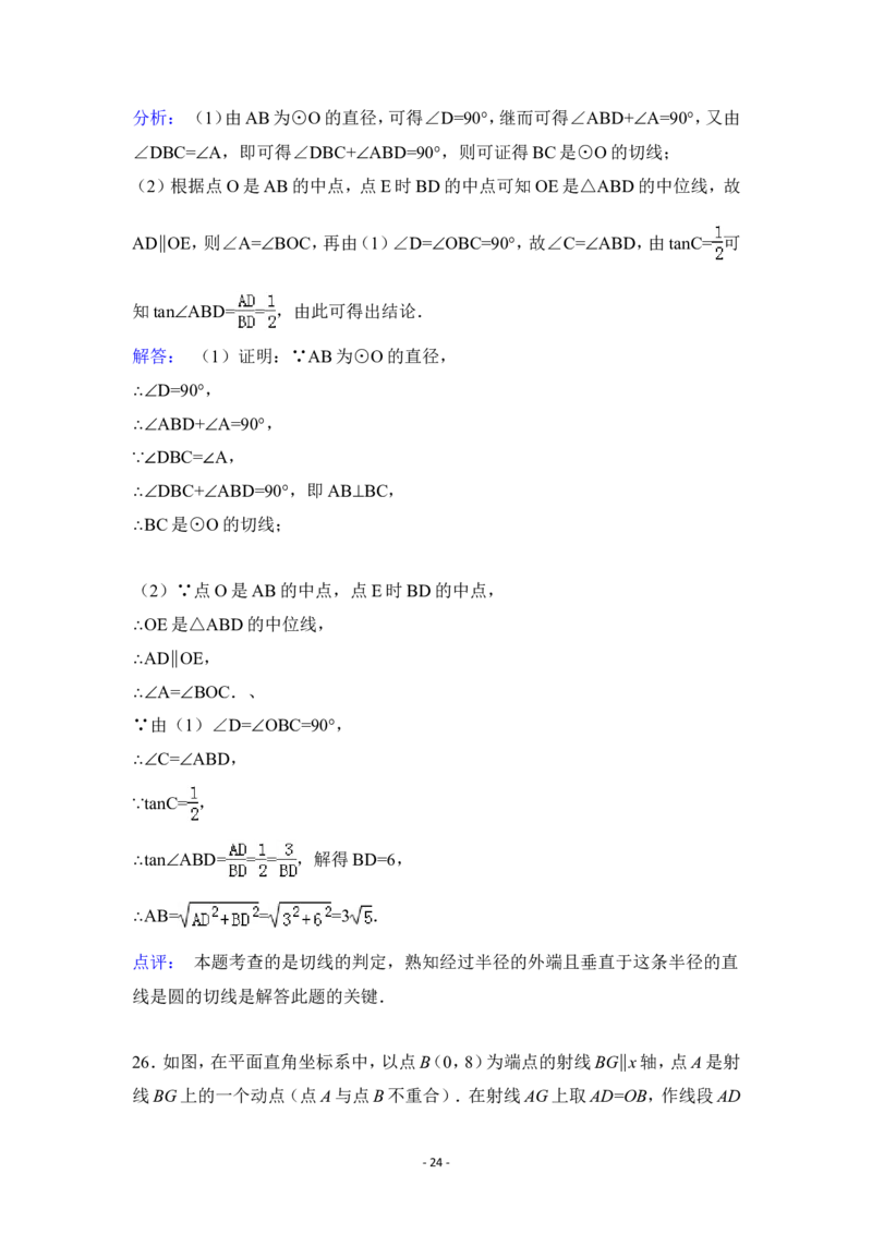 2015年广西省钦州市中考数学试卷（含解析版）_中考真题_2.数学中考真题2015-2024年_2015年全国中考数学180份